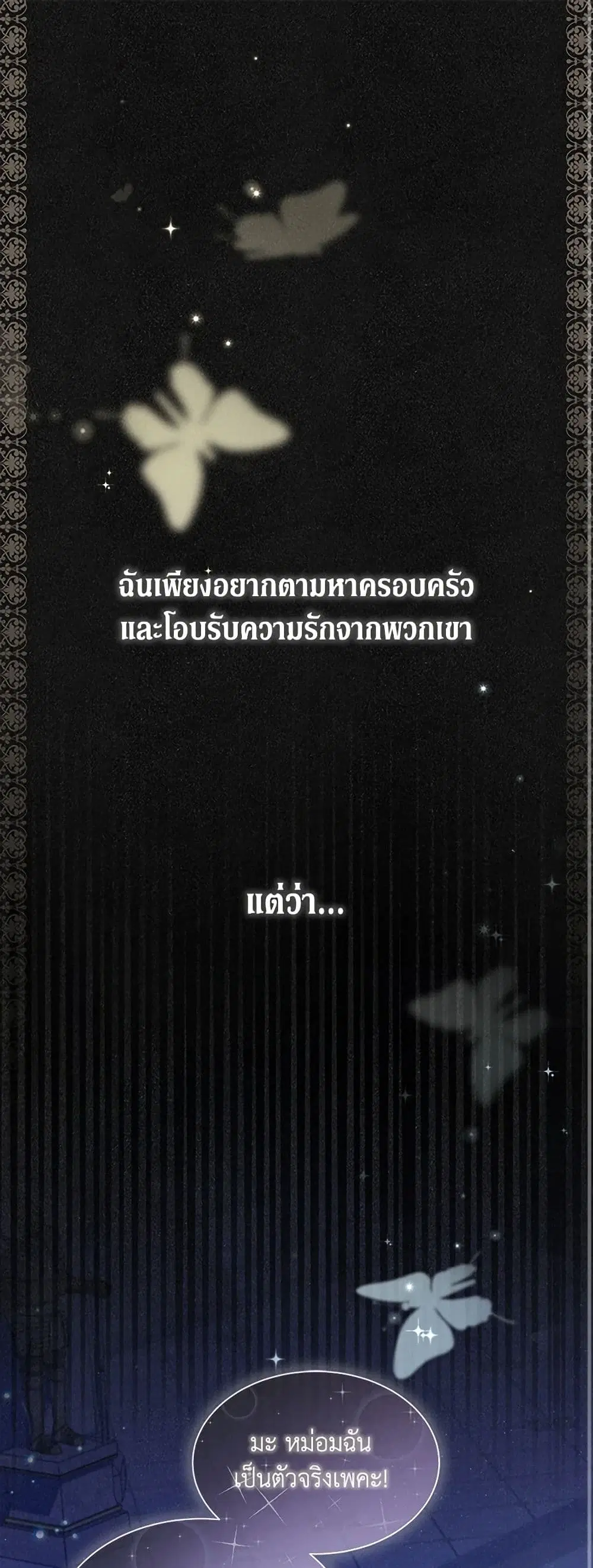 Obsessed With Shuelina ตอนที่ 1 หน้า 2