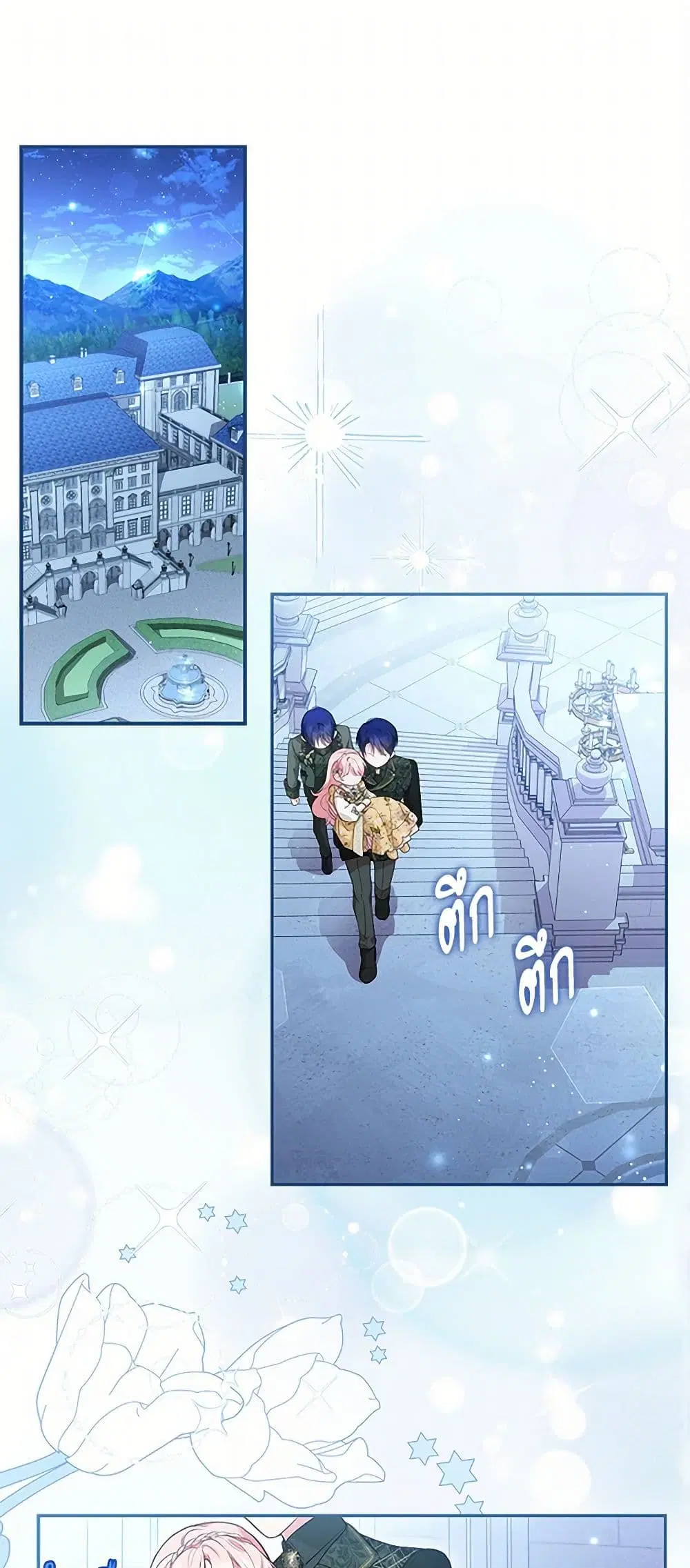Obsessed With Shuelina ตอนที่ 10 หน้า 2