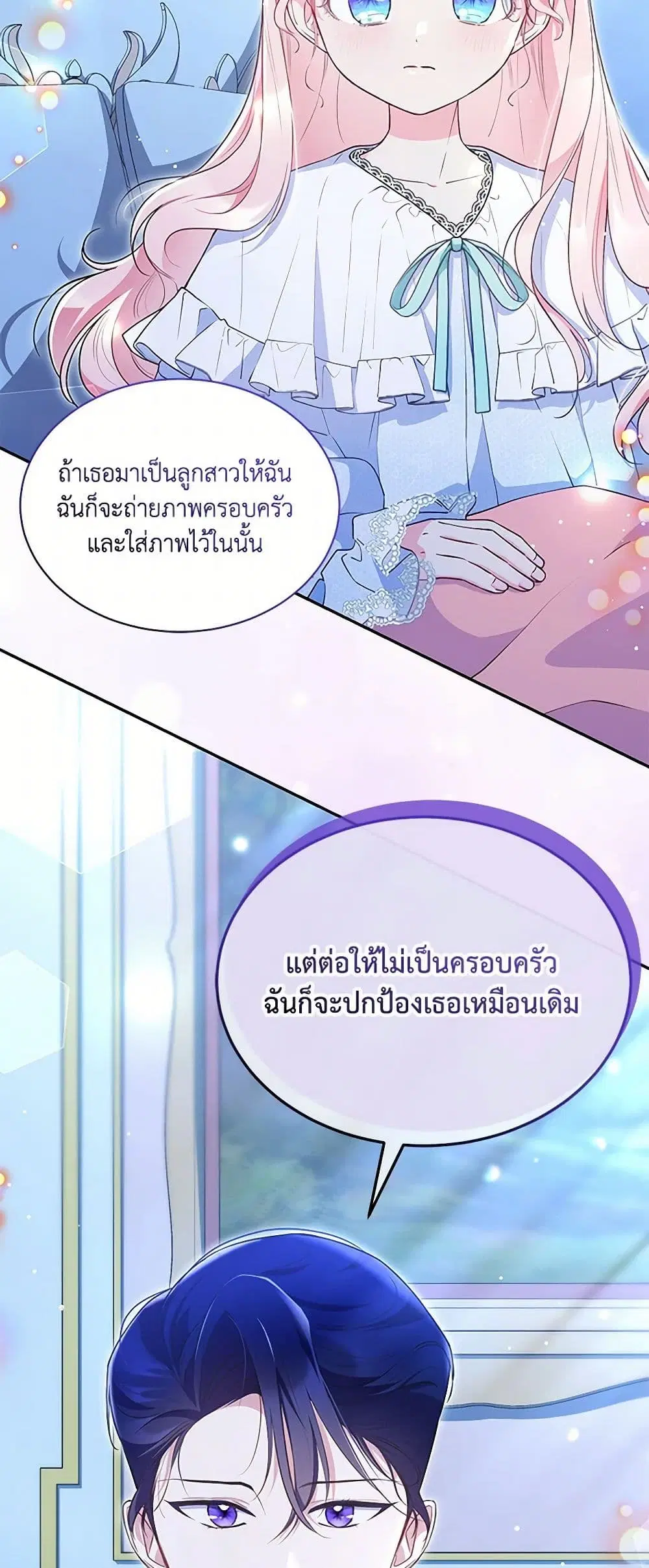 Obsessed With Shuelina ตอนที่ 12 หน้า 2