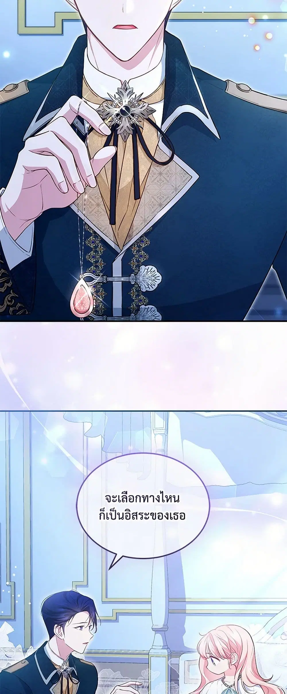 Obsessed With Shuelina ตอนที่ 12 หน้า 3