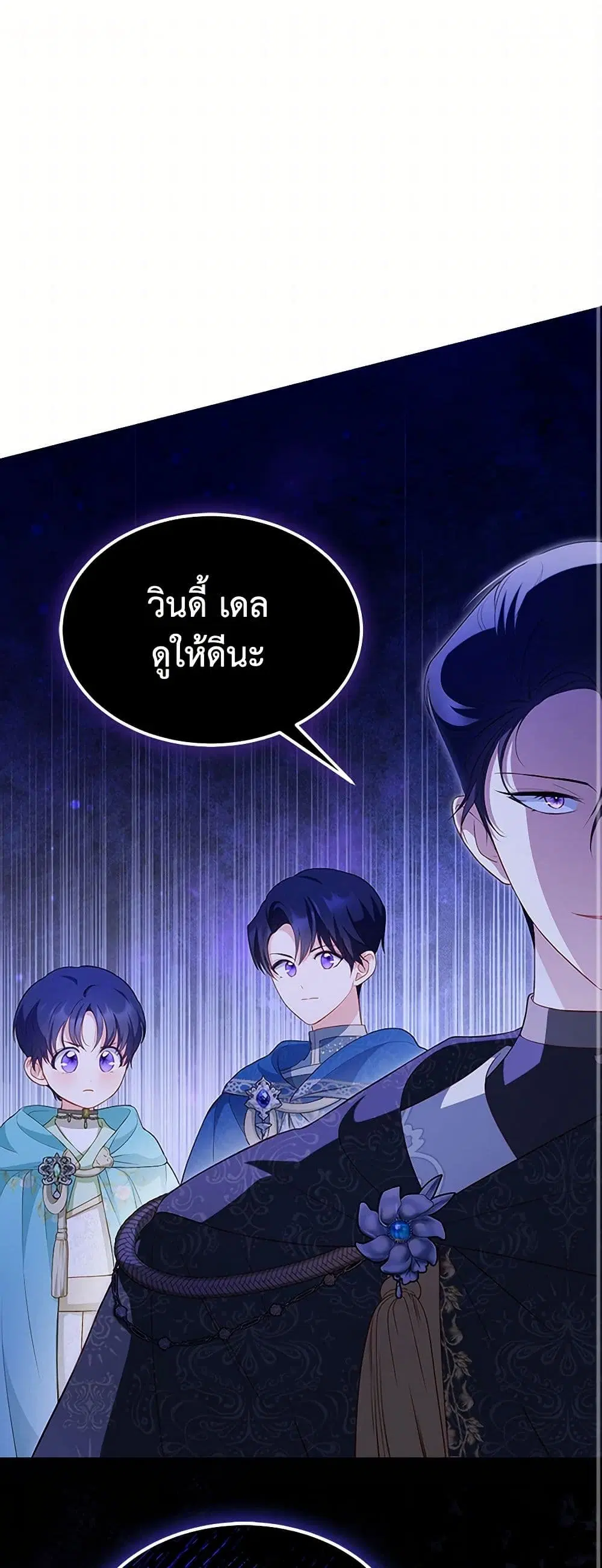 Obsessed With Shuelina ตอนที่ 28 หน้า 2
