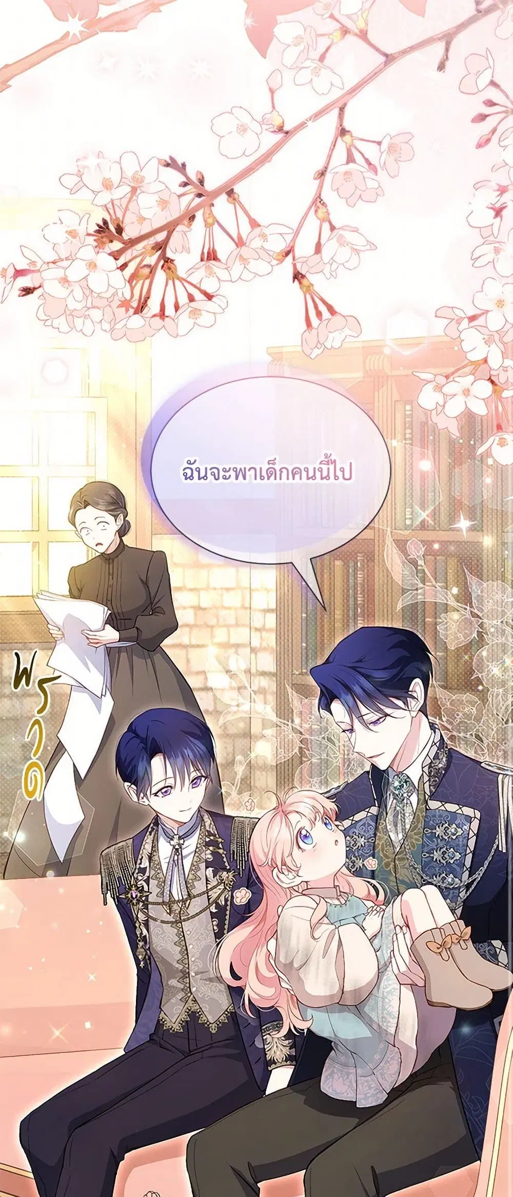 Obsessed With Shuelina ตอนที่ 3 หน้า 2