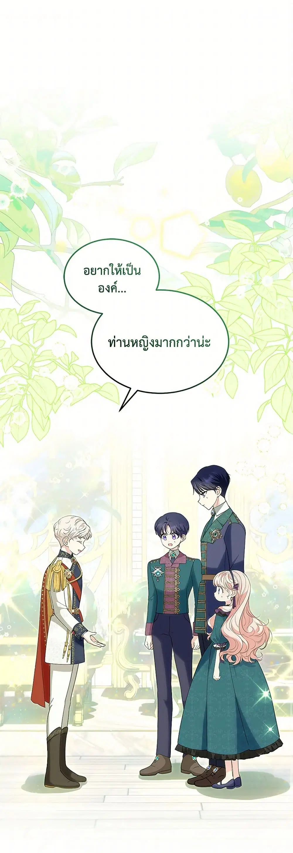 Obsessed With Shuelina ตอนที่ 34 หน้า 2