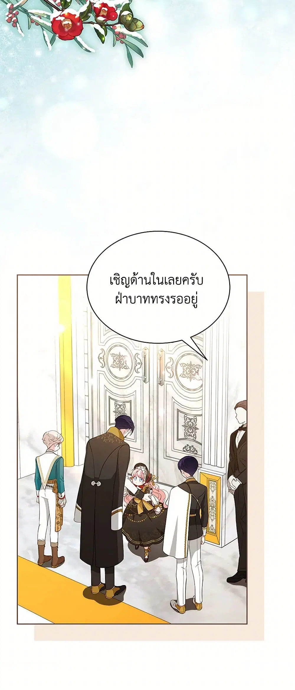 Obsessed With Shuelina ตอนที่ 35 หน้า 3