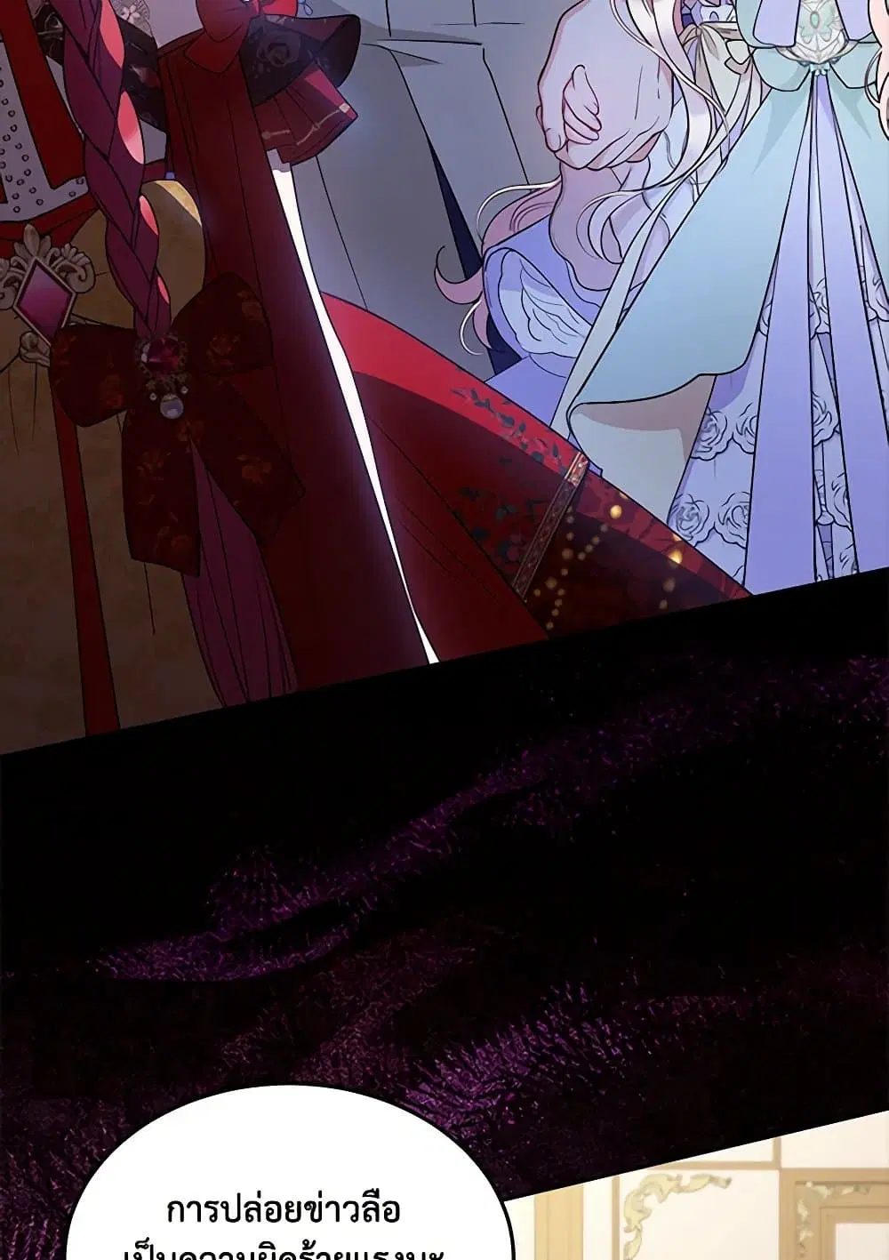 Obsessed With Shuelina ตอนที่ 42 หน้า 3