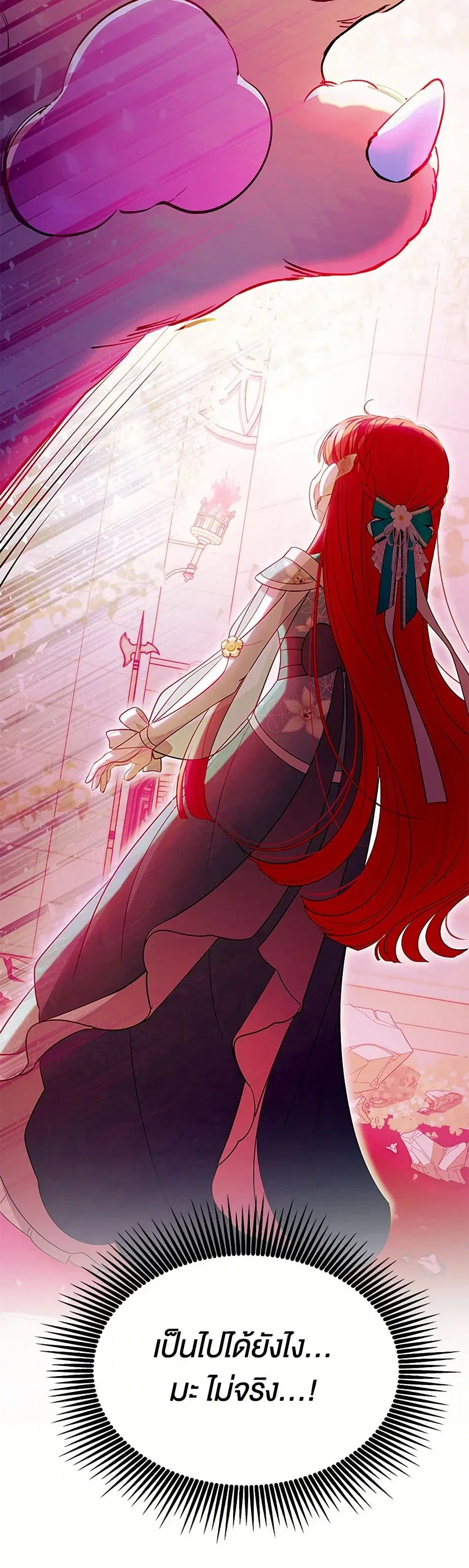 Obsessed With Shuelina ตอนที่ 46 หน้า 2
