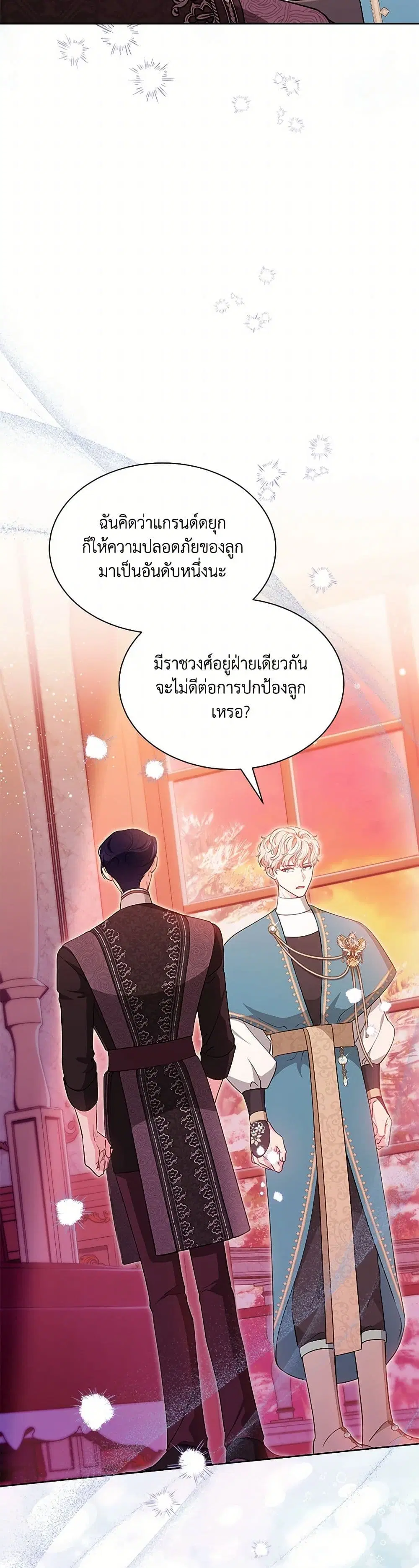 Obsessed With Shuelina ตอนที่ 50 หน้า 3
