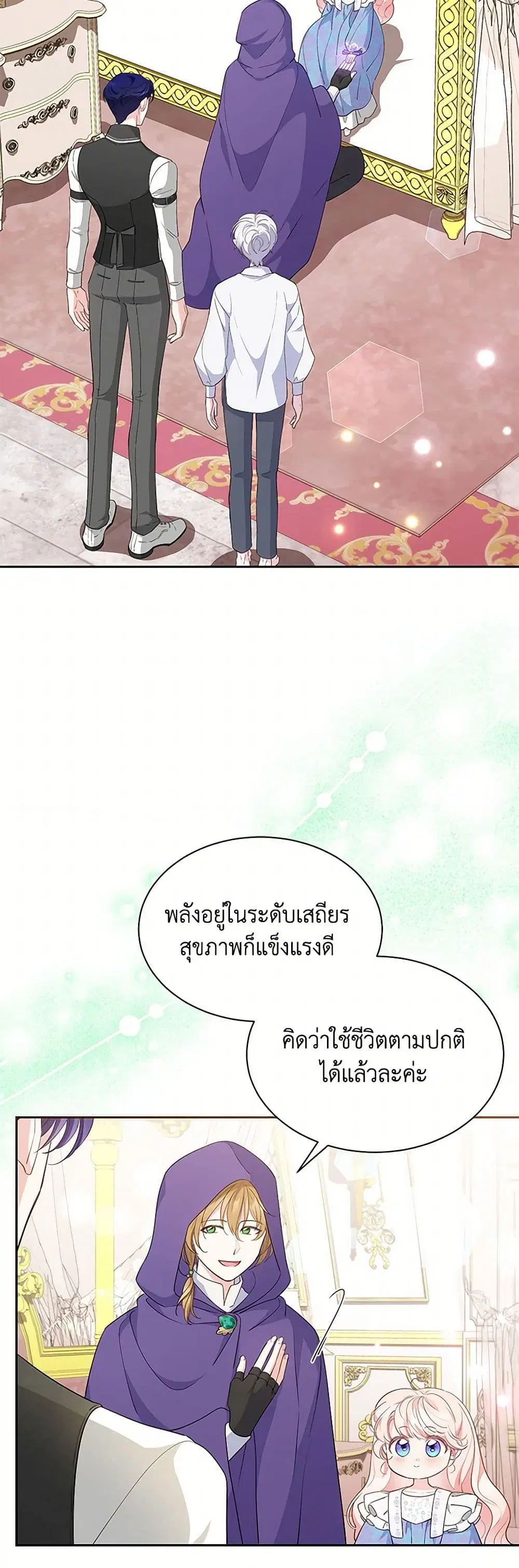 Obsessed With Shuelina ตอนที่ 51 หน้า 2