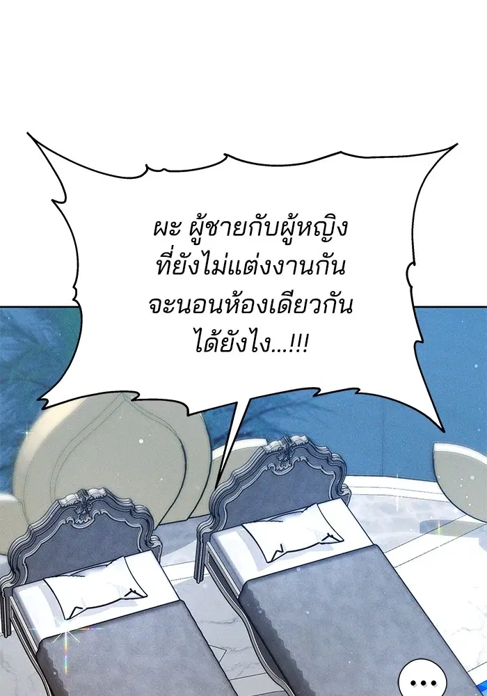 Obsidian Bride ตอนที่ 16 หน้า 1