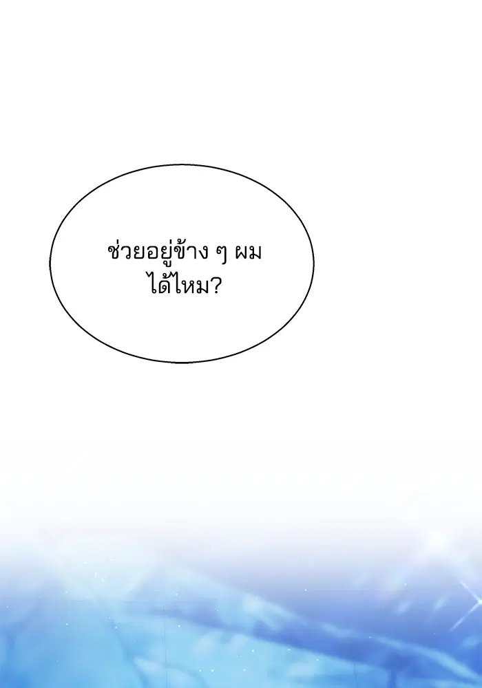 Obsidian Bride ตอนที่ 17 หน้า 1
