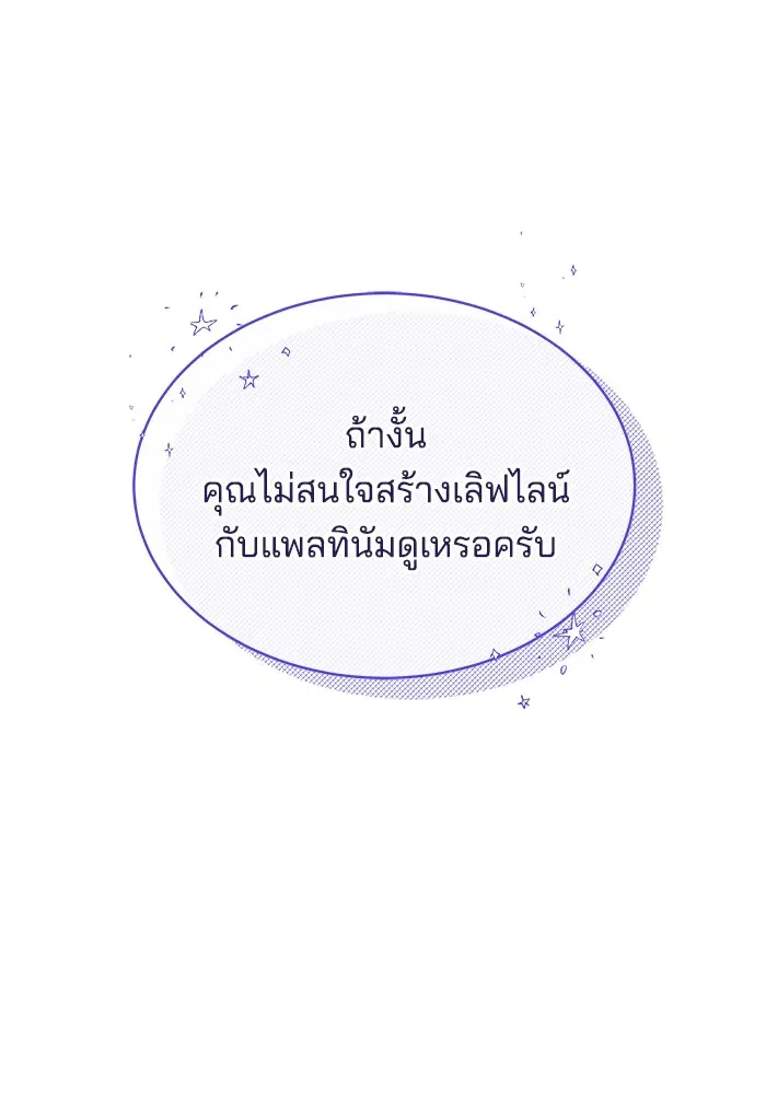Obsidian Bride ตอนที่ 18 หน้า 2