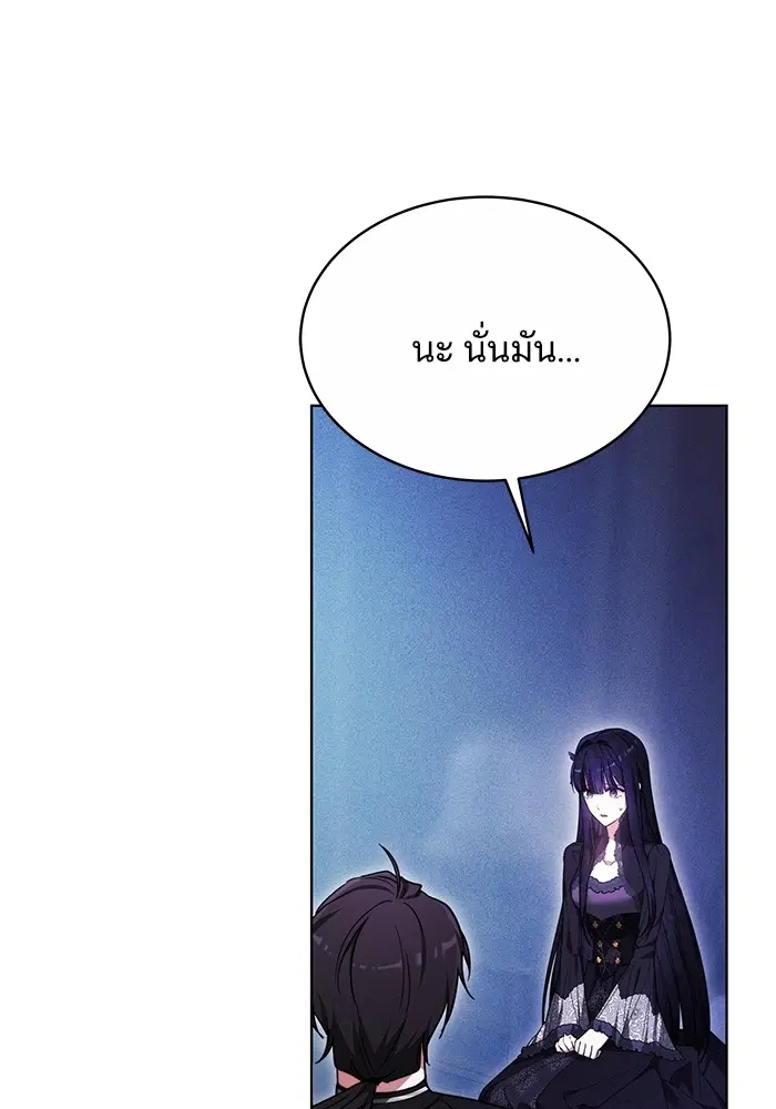 Obsidian Bride ตอนที่ 18 หน้า 3