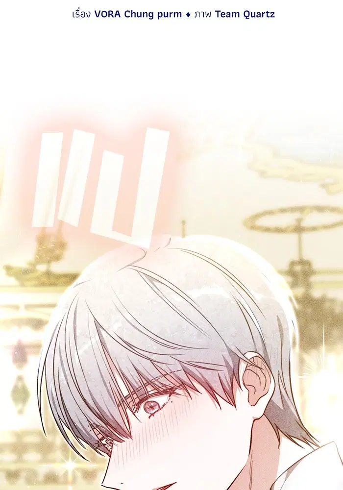 Obsidian Bride ตอนที่ 19 หน้า 2