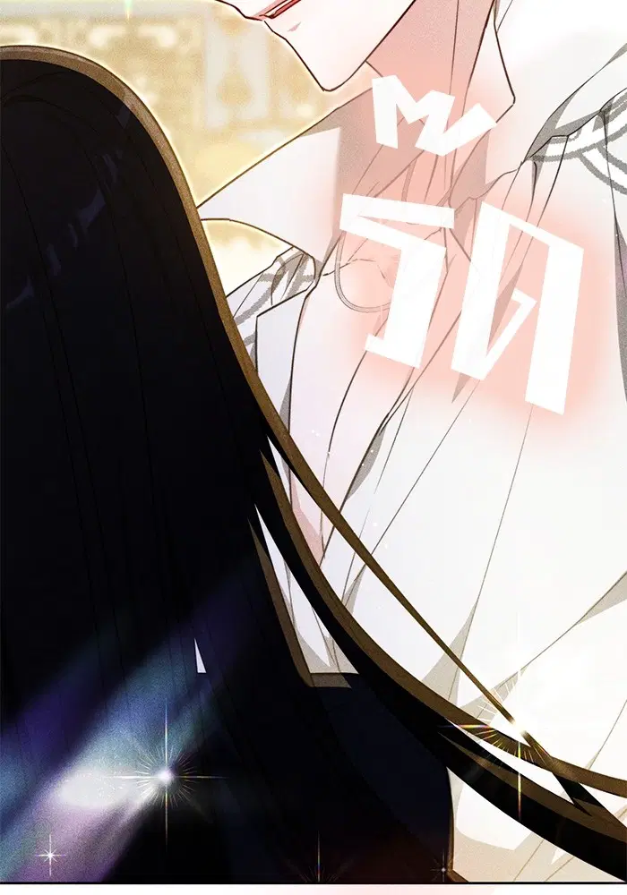 Obsidian Bride ตอนที่ 19 หน้า 3