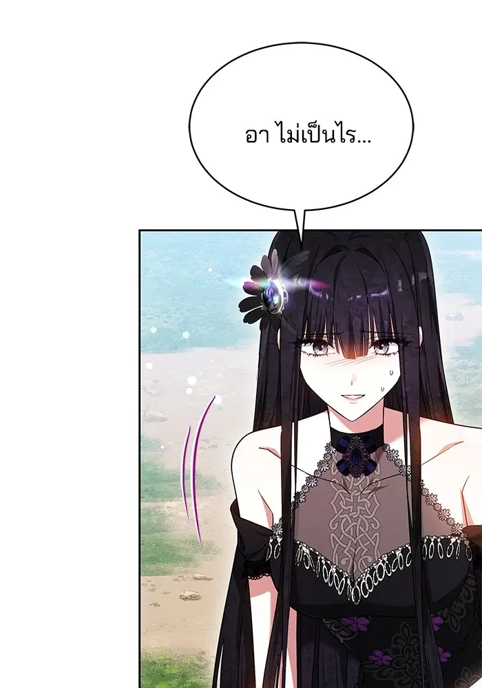 Obsidian Bride ตอนที่ 21 หน้า 3