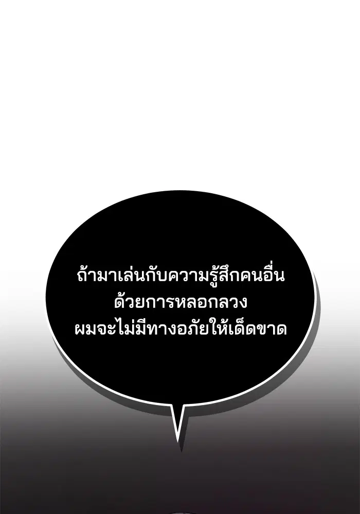 Obsidian Bride ตอนที่ 28 หน้า 1