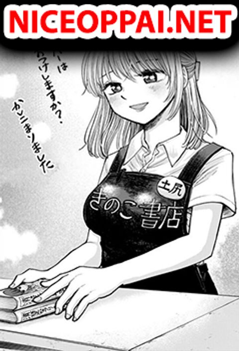 ปก Occho-ko Doji Onee-san มังงะญี่ปุ่น แปลไทย