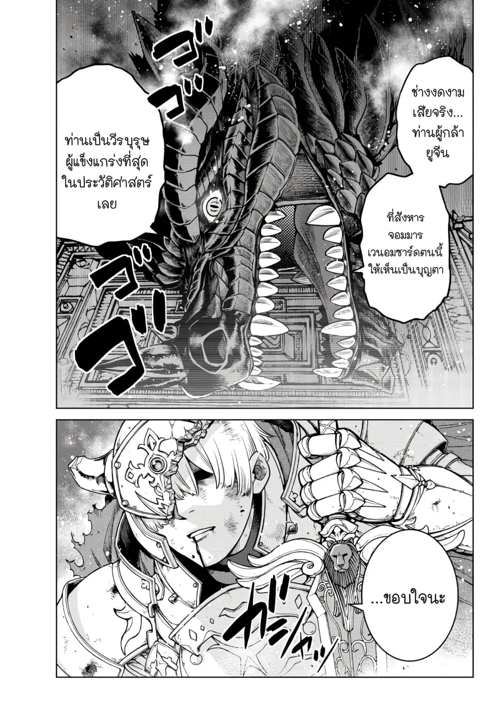 Ochikobore Datta Ani Ga Jitsuha Saikyou Shijou Saikyou No Yuusha Wa Tensei-shi, Gakuen De Mujikaku Ni Musou ตอนที่ 1.1 หน้า 2