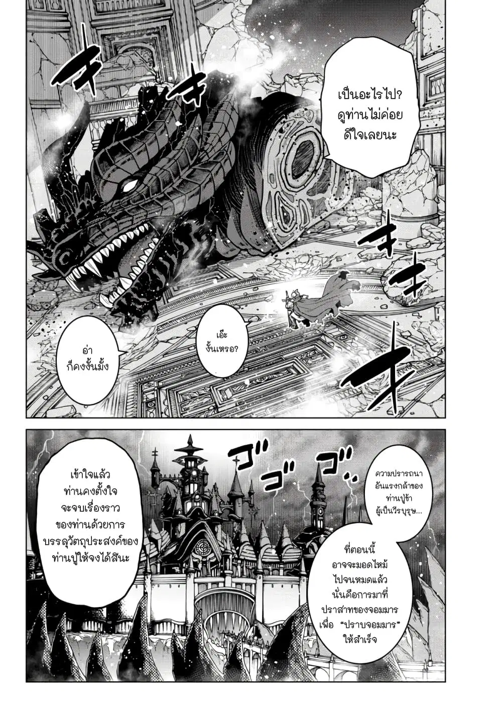 Ochikobore Datta Ani Ga Jitsuha Saikyou Shijou Saikyou No Yuusha Wa Tensei-shi, Gakuen De Mujikaku Ni Musou ตอนที่ 1.1 หน้า 3