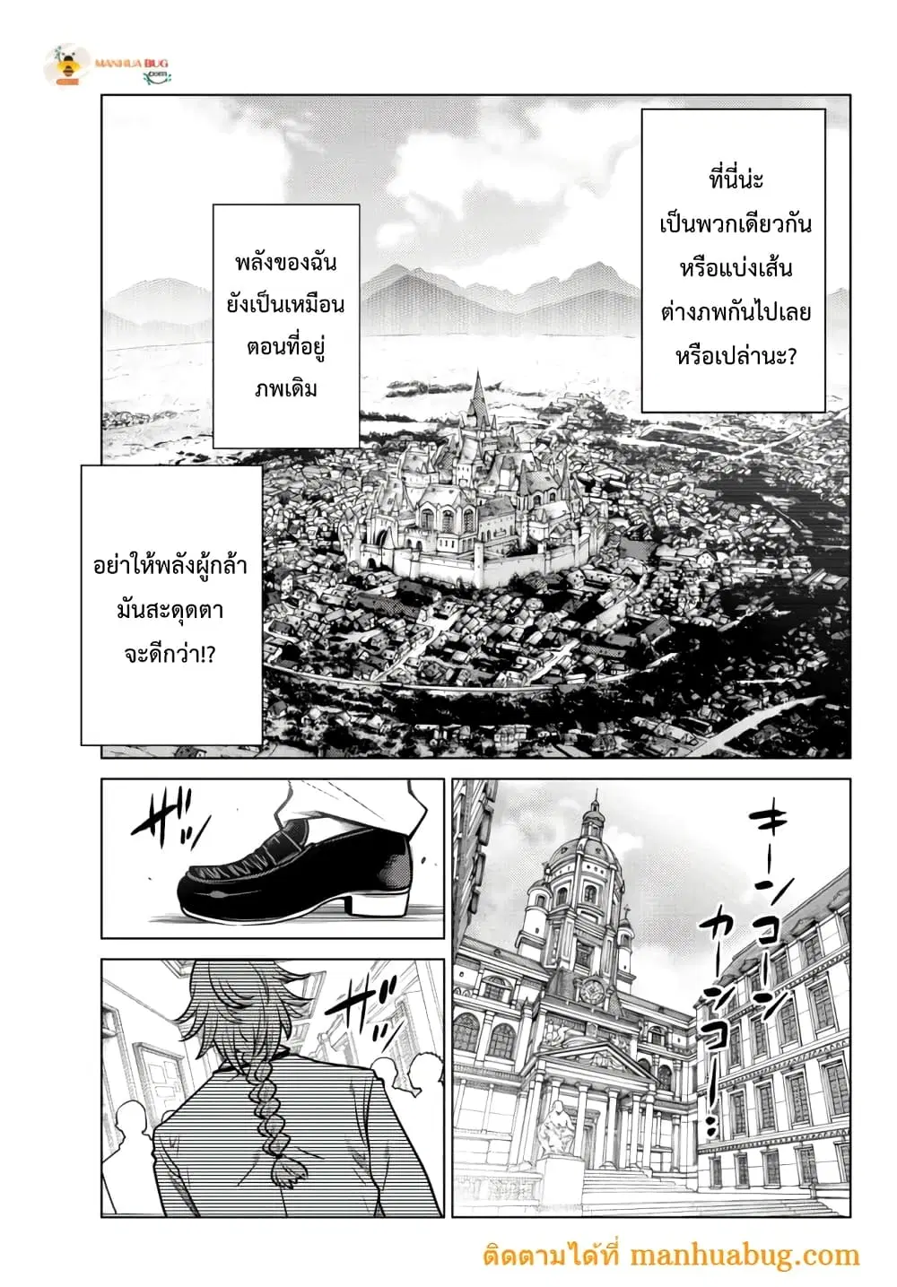 Ochikobore Datta Ani Ga Jitsuha Saikyou Shijou Saikyou No Yuusha Wa Tensei-shi, Gakuen De Mujikaku Ni Musou ตอนที่ 1.2 หน้า 2