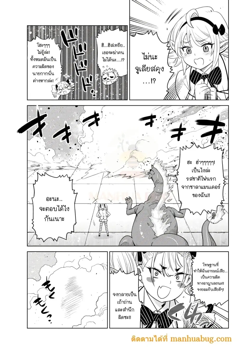Ochikobore Datta Ani Ga Jitsuha Saikyou Shijou Saikyou No Yuusha Wa Tensei-shi, Gakuen De Mujikaku Ni Musou ตอนที่ 2.4 หน้า 2