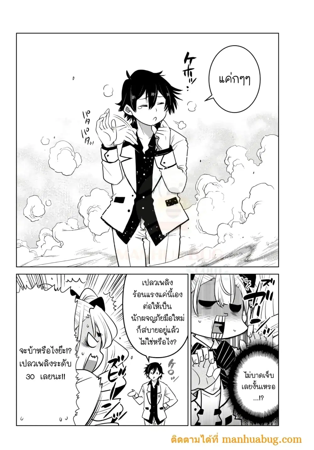 Ochikobore Datta Ani Ga Jitsuha Saikyou Shijou Saikyou No Yuusha Wa Tensei-shi, Gakuen De Mujikaku Ni Musou ตอนที่ 2.4 หน้า 3