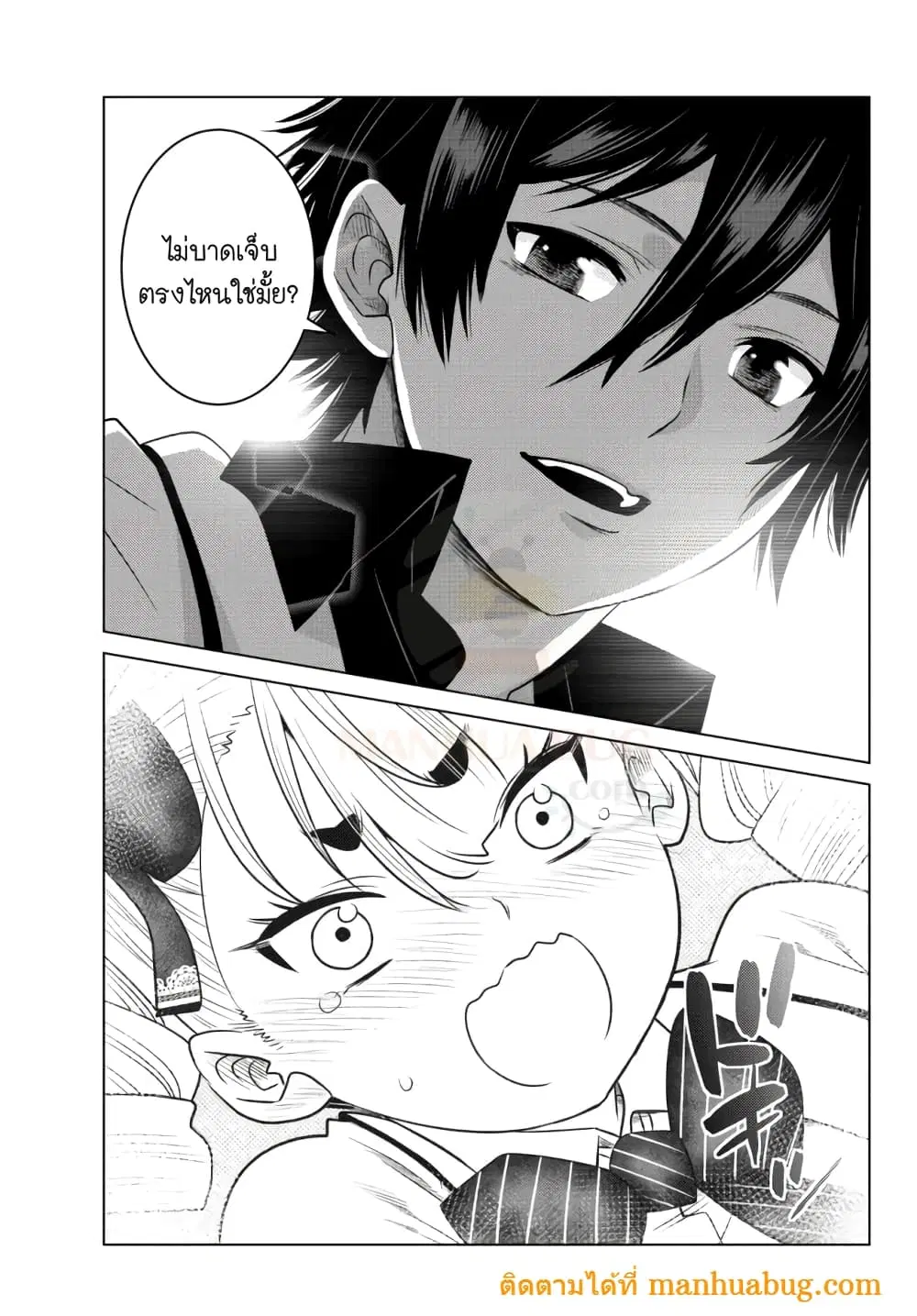 Ochikobore Datta Ani Ga Jitsuha Saikyou Shijou Saikyou No Yuusha Wa Tensei-shi, Gakuen De Mujikaku Ni Musou ตอนที่ 2.5 หน้า 2