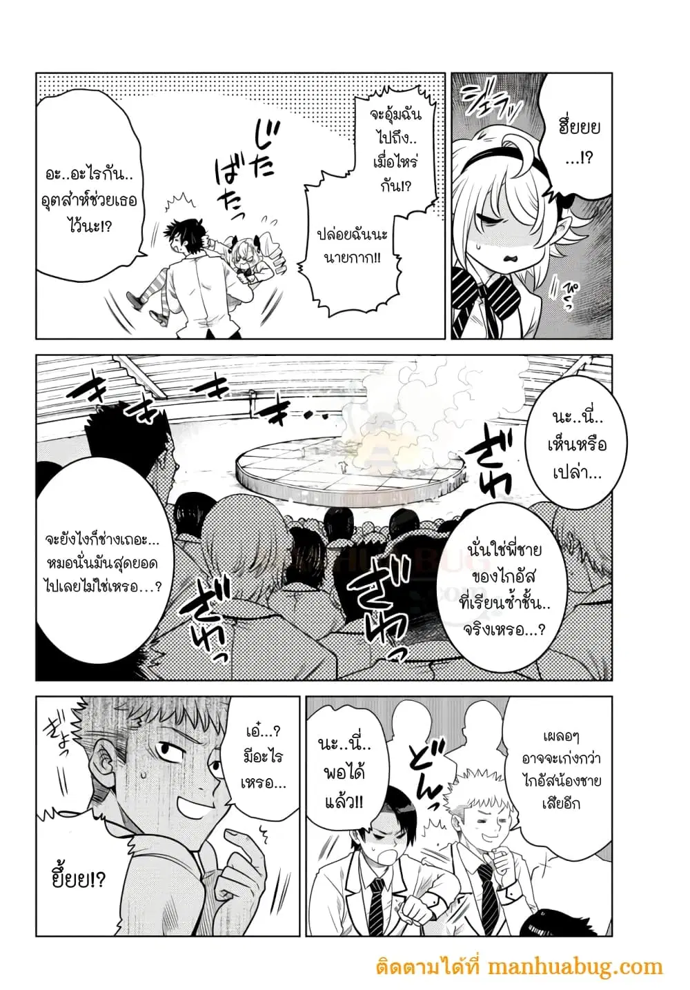Ochikobore Datta Ani Ga Jitsuha Saikyou Shijou Saikyou No Yuusha Wa Tensei-shi, Gakuen De Mujikaku Ni Musou ตอนที่ 2.5 หน้า 3