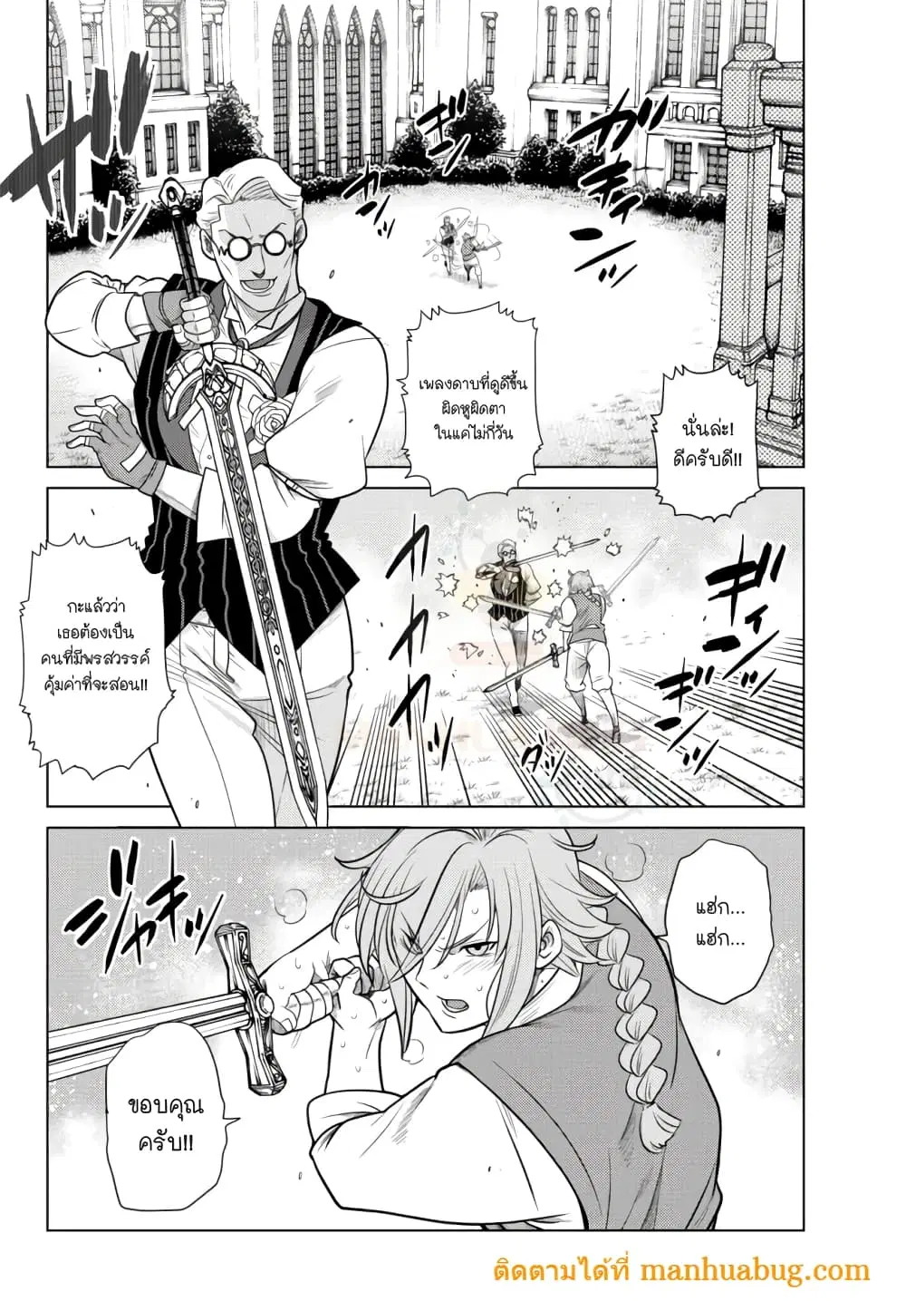 Ochikobore Datta Ani Ga Jitsuha Saikyou Shijou Saikyou No Yuusha Wa Tensei-shi, Gakuen De Mujikaku Ni Musou ตอนที่ 3.1 หน้า 3