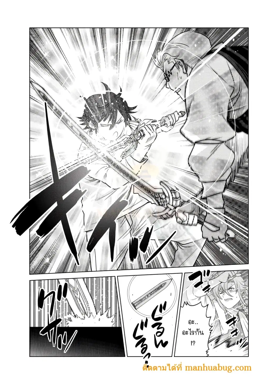 Ochikobore Datta Ani Ga Jitsuha Saikyou Shijou Saikyou No Yuusha Wa Tensei-shi, Gakuen De Mujikaku Ni Musou ตอนที่ 3.2 หน้า 2