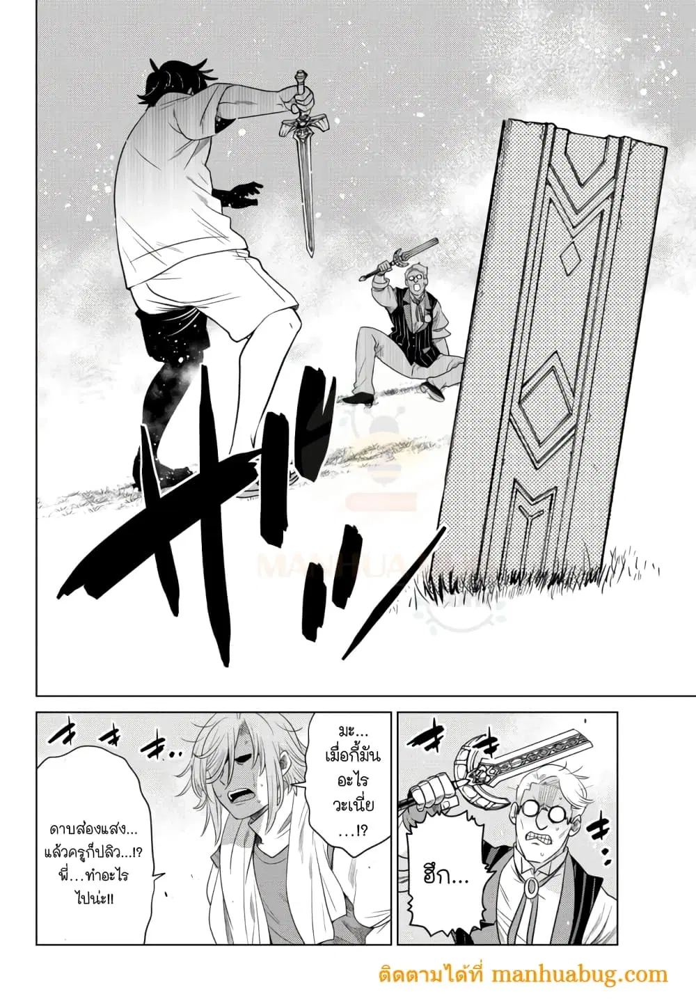 Ochikobore Datta Ani Ga Jitsuha Saikyou Shijou Saikyou No Yuusha Wa Tensei-shi, Gakuen De Mujikaku Ni Musou ตอนที่ 3.2 หน้า 3