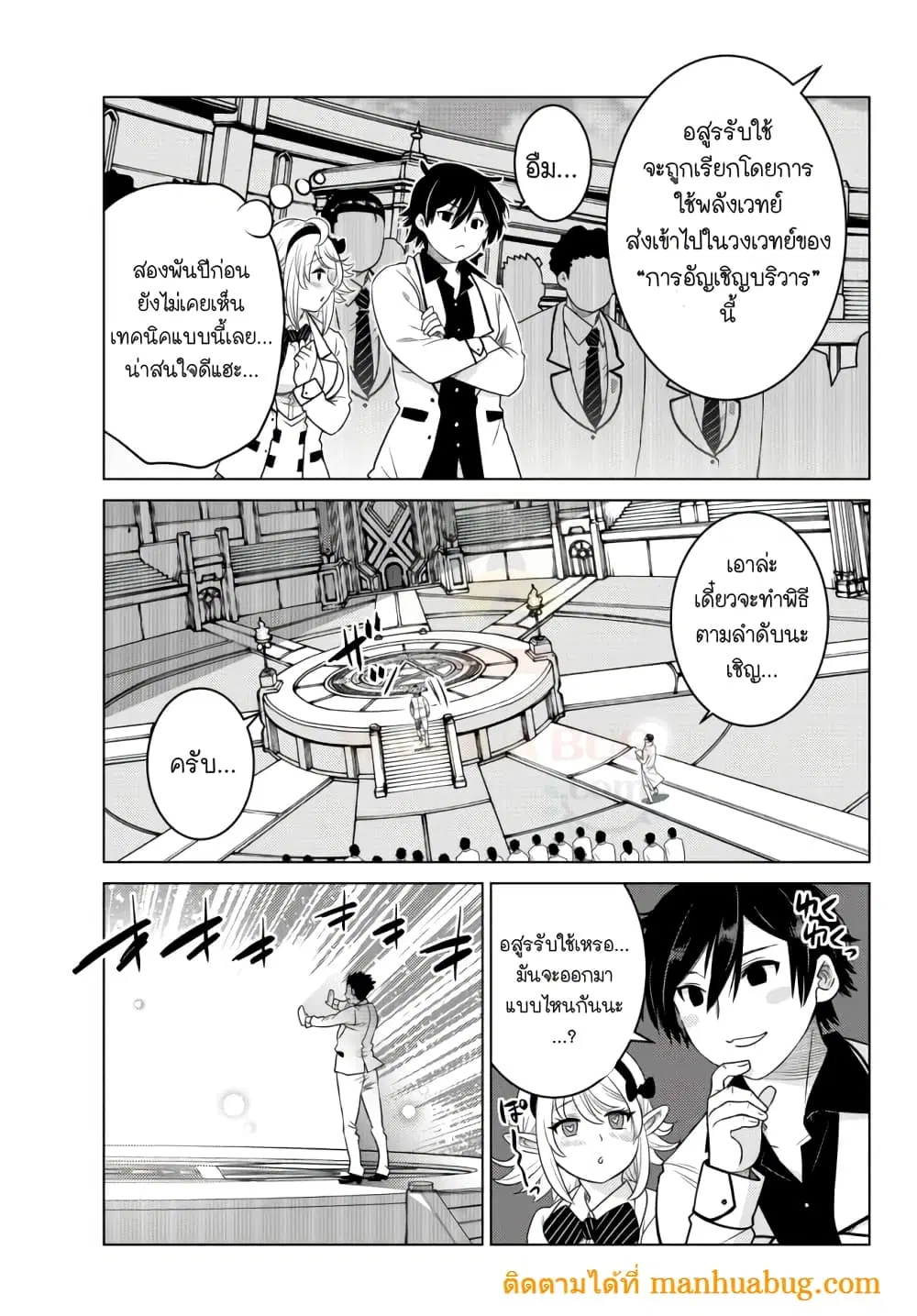 Ochikobore Datta Ani Ga Jitsuha Saikyou Shijou Saikyou No Yuusha Wa Tensei-shi, Gakuen De Mujikaku Ni Musou ตอนที่ 3.3 หน้า 2