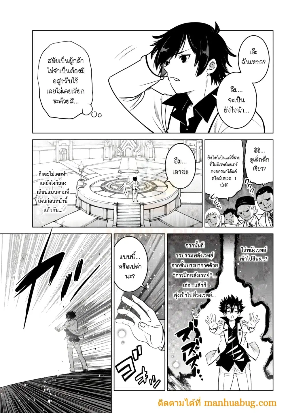 Ochikobore Datta Ani Ga Jitsuha Saikyou Shijou Saikyou No Yuusha Wa Tensei-shi, Gakuen De Mujikaku Ni Musou ตอนที่ 3.4 หน้า 2