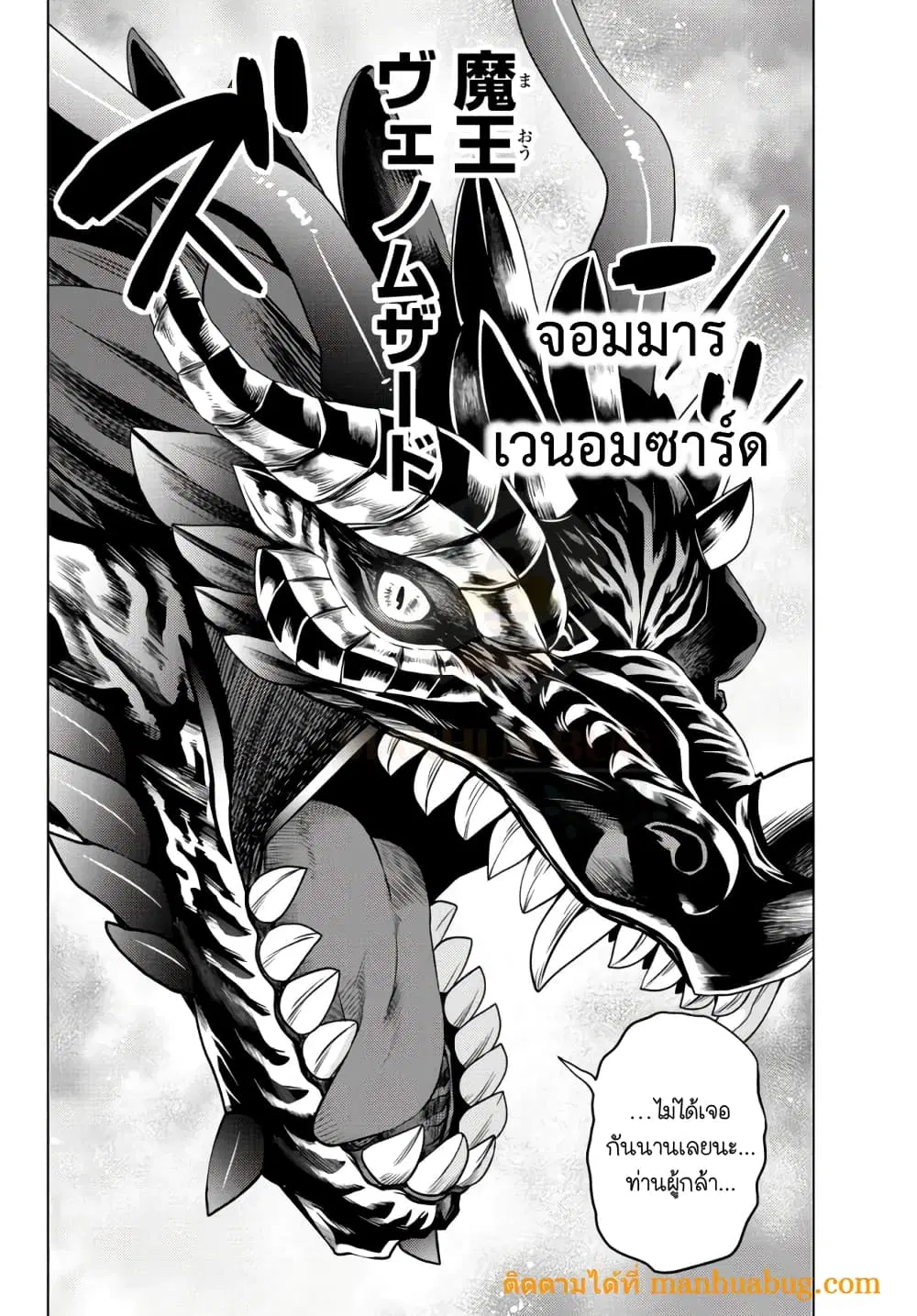 Ochikobore Datta Ani Ga Jitsuha Saikyou Shijou Saikyou No Yuusha Wa Tensei-shi, Gakuen De Mujikaku Ni Musou ตอนที่ 3.5 หน้า 3