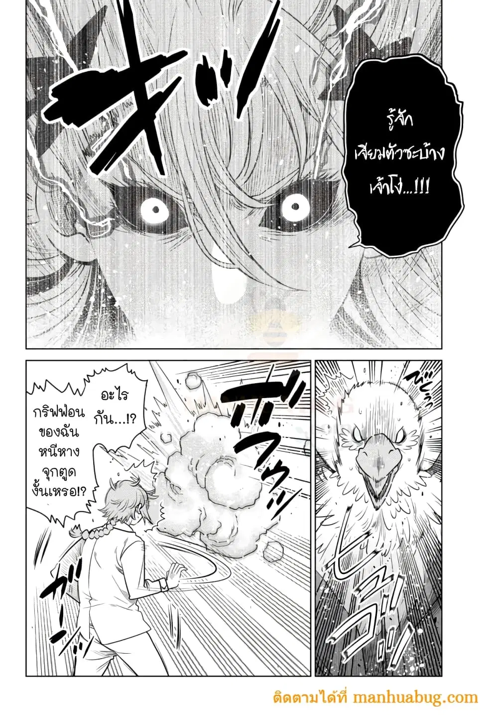 Ochikobore Datta Ani Ga Jitsuha Saikyou Shijou Saikyou No Yuusha Wa Tensei-shi, Gakuen De Mujikaku Ni Musou ตอนที่ 3.6 หน้า 3
