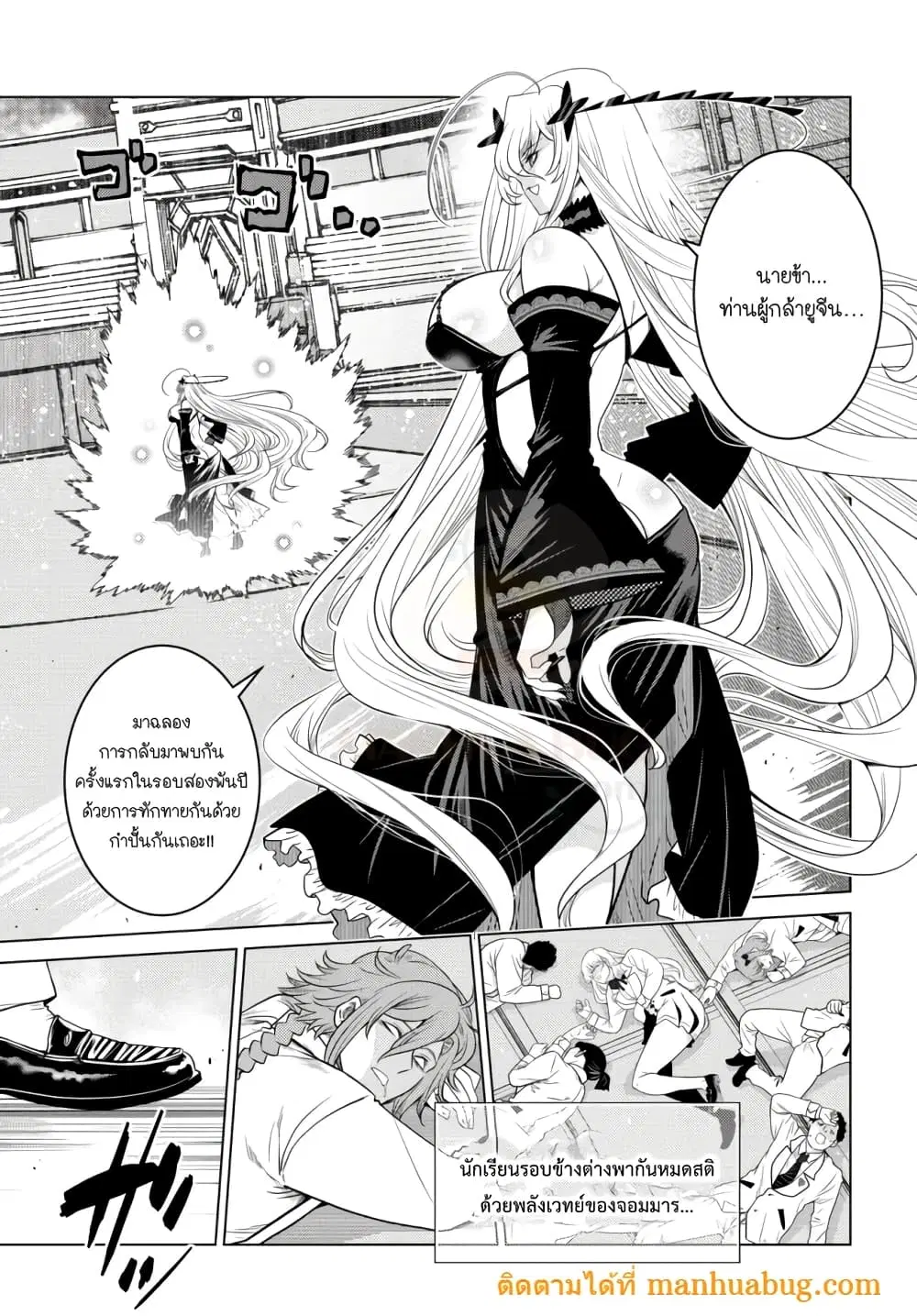 Ochikobore Datta Ani Ga Jitsuha Saikyou Shijou Saikyou No Yuusha Wa Tensei-shi, Gakuen De Mujikaku Ni Musou ตอนที่ 4.1 หน้า 3