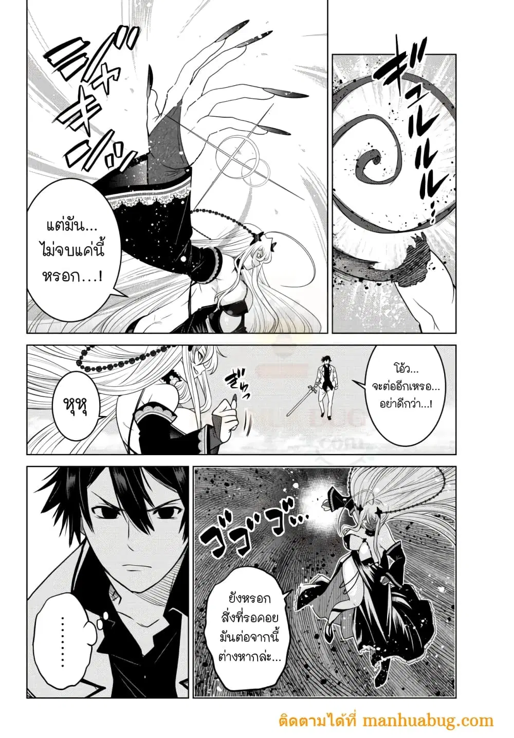 Ochikobore Datta Ani Ga Jitsuha Saikyou Shijou Saikyou No Yuusha Wa Tensei-shi, Gakuen De Mujikaku Ni Musou ตอนที่ 4.2 หน้า 2
