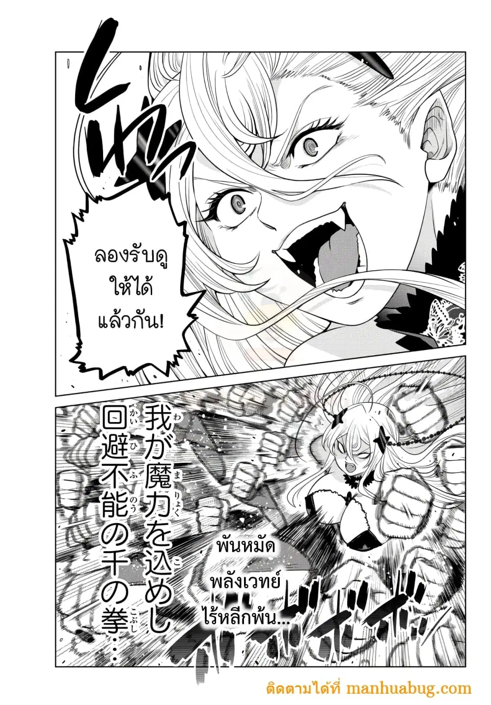 Ochikobore Datta Ani Ga Jitsuha Saikyou Shijou Saikyou No Yuusha Wa Tensei-shi, Gakuen De Mujikaku Ni Musou ตอนที่ 4.2 หน้า 3