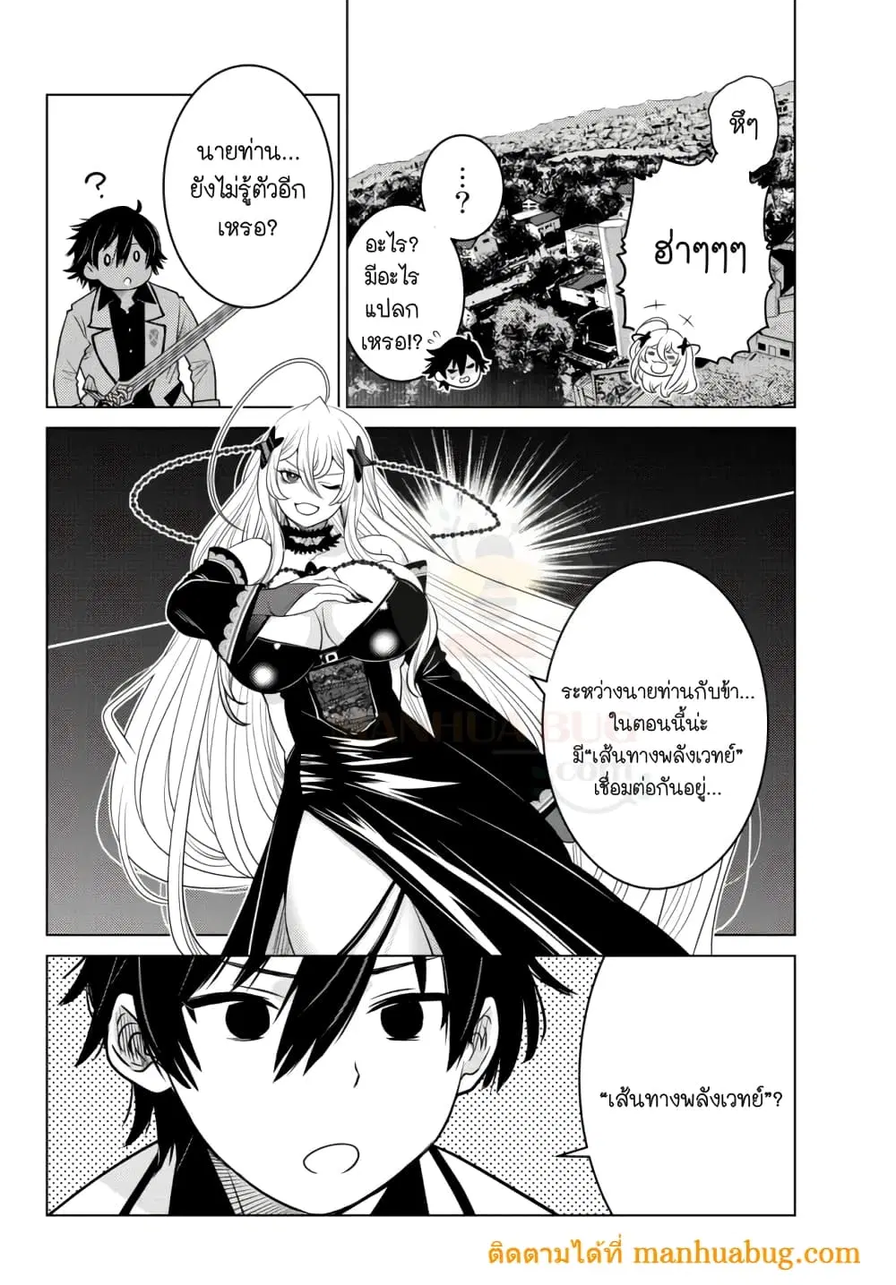 Ochikobore Datta Ani Ga Jitsuha Saikyou Shijou Saikyou No Yuusha Wa Tensei-shi, Gakuen De Mujikaku Ni Musou ตอนที่ 4.3 หน้า 2