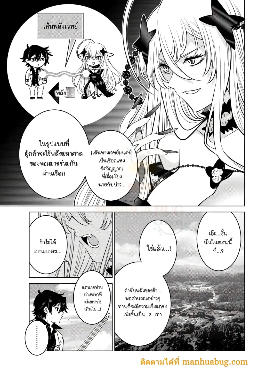 Ochikobore Datta Ani Ga Jitsuha Saikyou Shijou Saikyou No Yuusha Wa Tensei-shi, Gakuen De Mujikaku Ni Musou ตอนที่ 4.3 หน้า 3