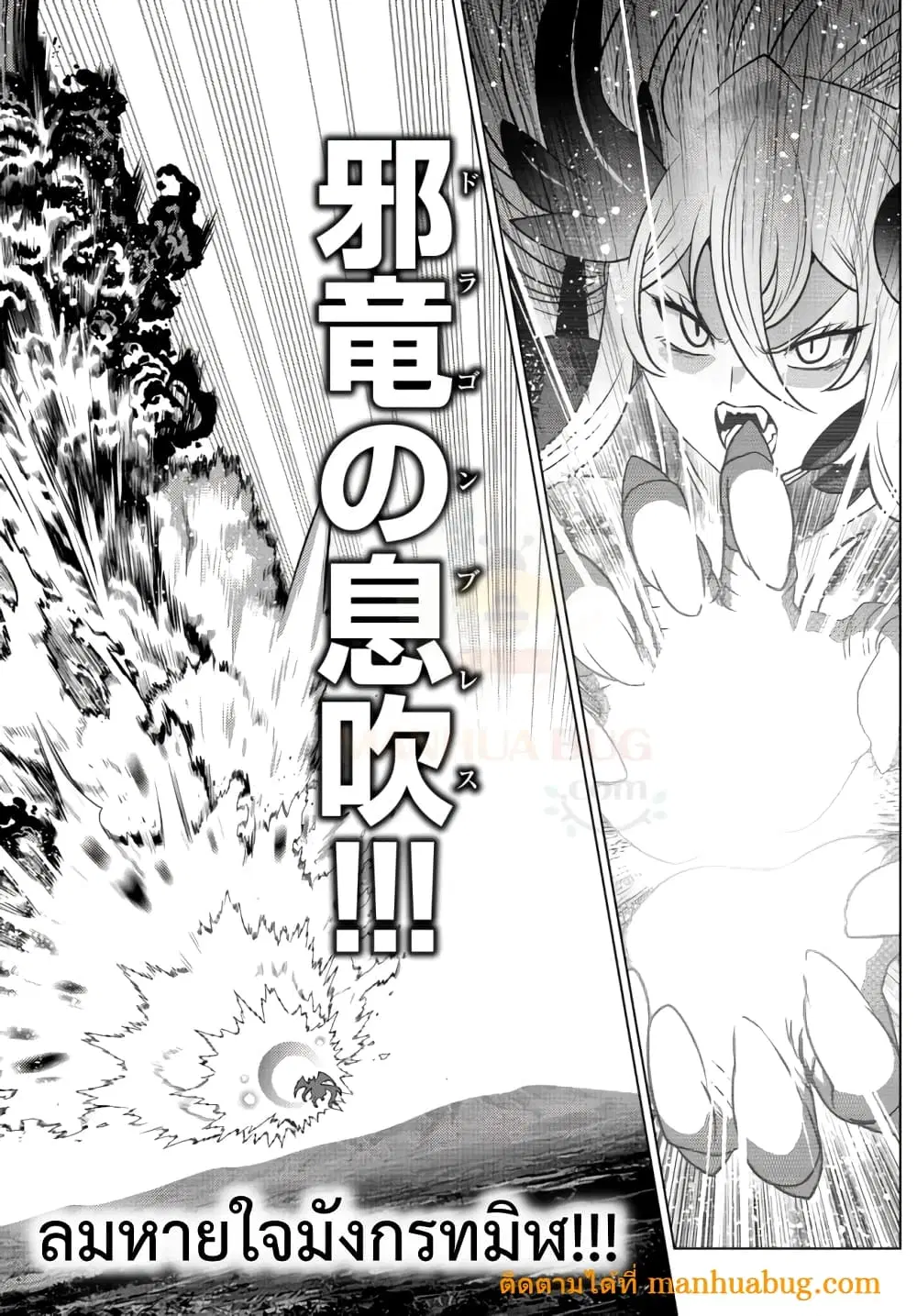 Ochikobore Datta Ani Ga Jitsuha Saikyou Shijou Saikyou No Yuusha Wa Tensei-shi, Gakuen De Mujikaku Ni Musou ตอนที่ 4.4 หน้า 2