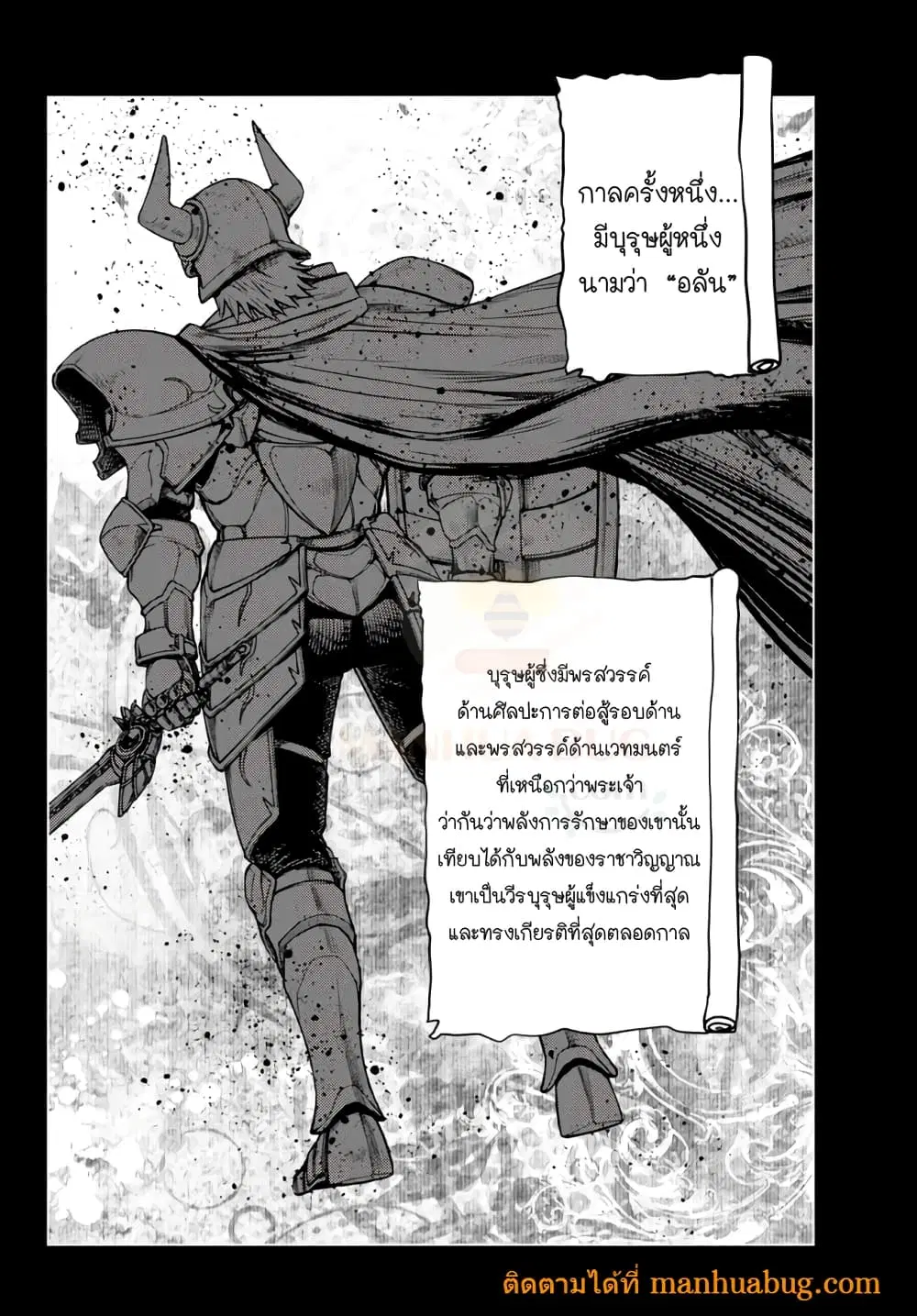 Ochikobore Datta Ani Ga Jitsuha Saikyou Shijou Saikyou No Yuusha Wa Tensei-shi, Gakuen De Mujikaku Ni Musou ตอนที่ 4.6 หน้า 2