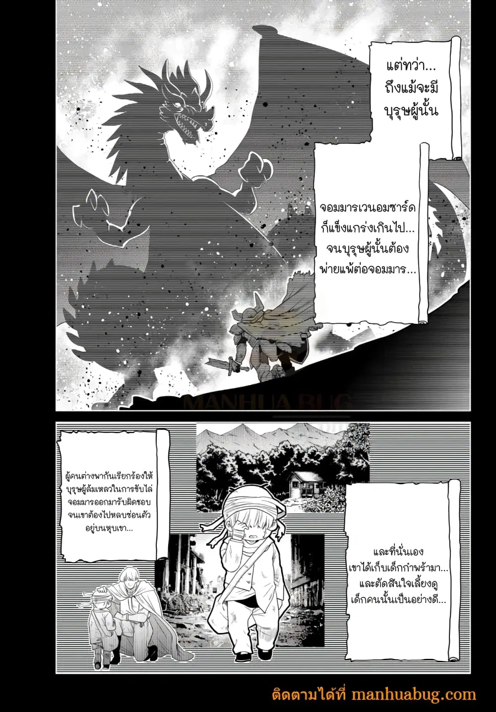 Ochikobore Datta Ani Ga Jitsuha Saikyou Shijou Saikyou No Yuusha Wa Tensei-shi, Gakuen De Mujikaku Ni Musou ตอนที่ 4.6 หน้า 3