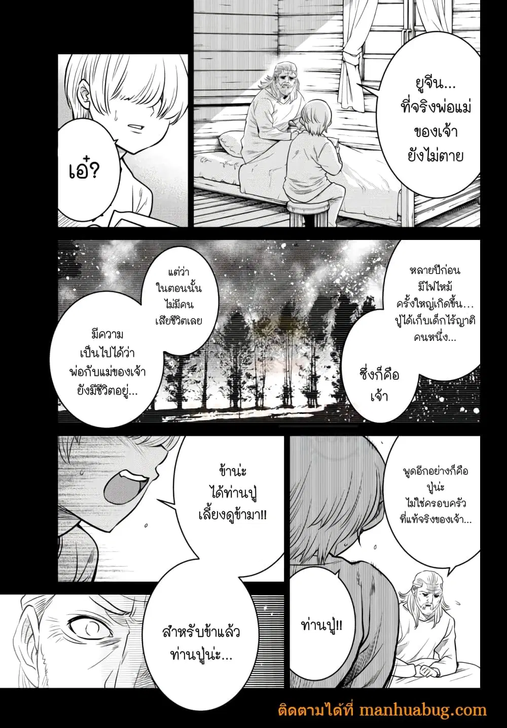 Ochikobore Datta Ani Ga Jitsuha Saikyou Shijou Saikyou No Yuusha Wa Tensei-shi, Gakuen De Mujikaku Ni Musou ตอนที่ 5.2 หน้า 2