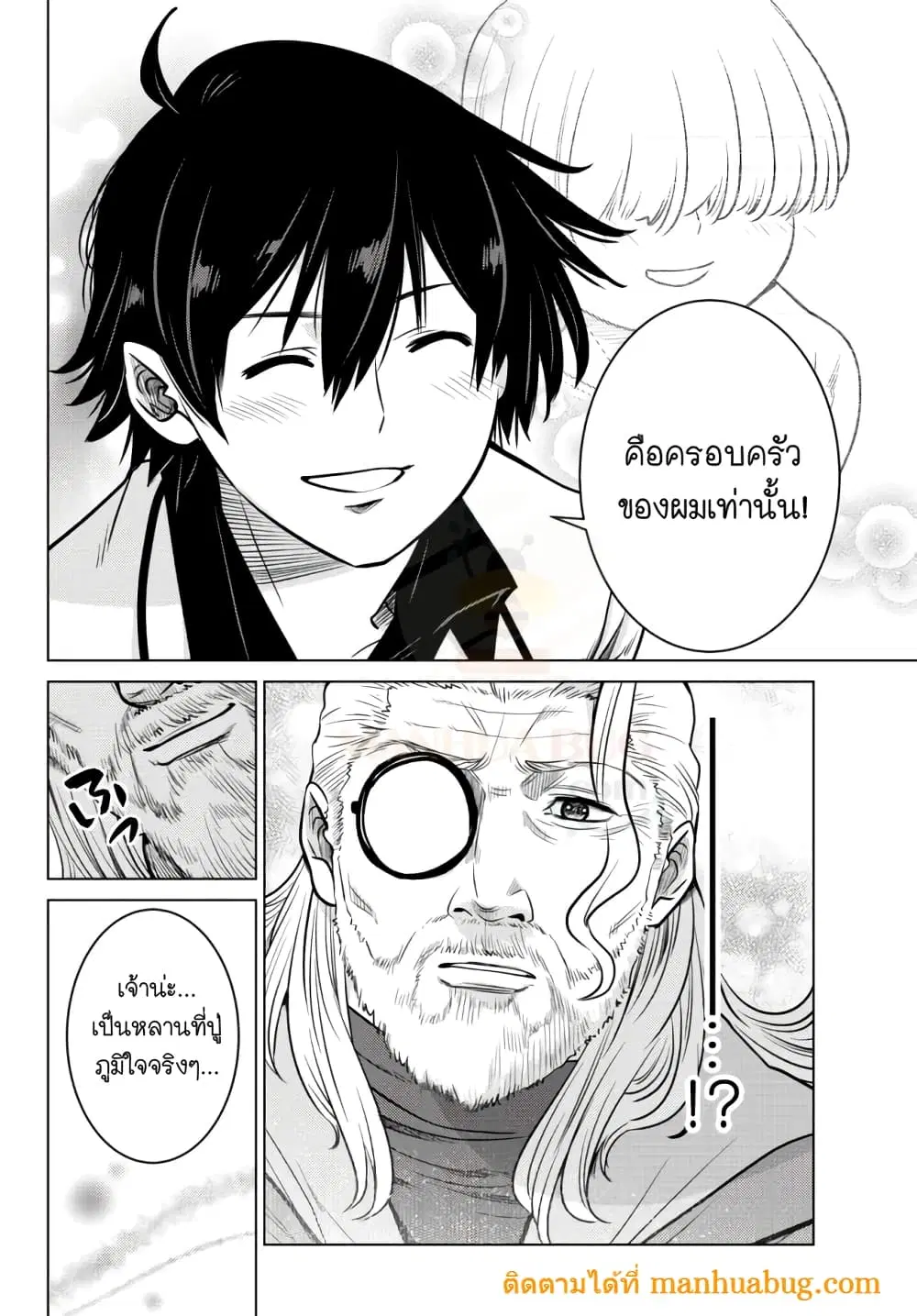 Ochikobore Datta Ani Ga Jitsuha Saikyou Shijou Saikyou No Yuusha Wa Tensei-shi, Gakuen De Mujikaku Ni Musou ตอนที่ 5.2 หน้า 3