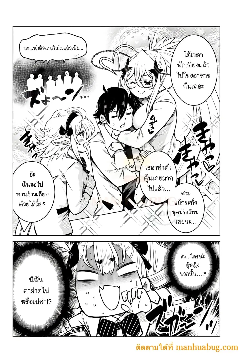Ochikobore Datta Ani Ga Jitsuha Saikyou Shijou Saikyou No Yuusha Wa Tensei-shi, Gakuen De Mujikaku Ni Musou ตอนที่ 5.3 หน้า 2