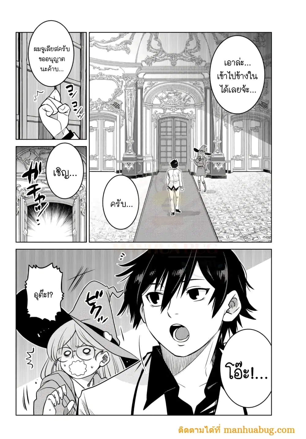 Ochikobore Datta Ani Ga Jitsuha Saikyou Shijou Saikyou No Yuusha Wa Tensei-shi, Gakuen De Mujikaku Ni Musou ตอนที่ 5.4 หน้า 2