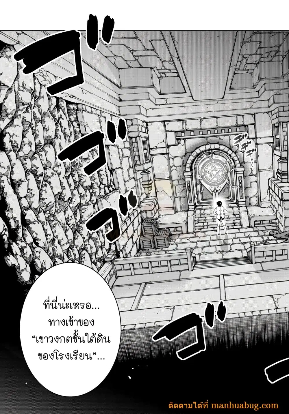 Ochikobore Datta Ani Ga Jitsuha Saikyou Shijou Saikyou No Yuusha Wa Tensei-shi, Gakuen De Mujikaku Ni Musou ตอนที่ 5.5 หน้า 3