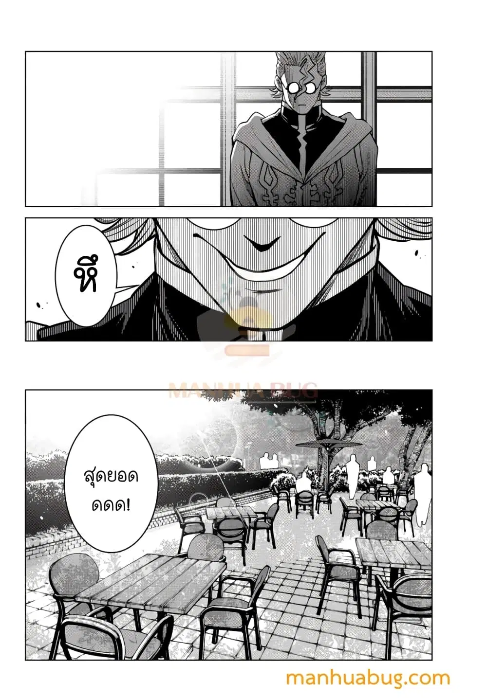 Ochikobore Datta Ani Ga Jitsuha Saikyou Shijou Saikyou No Yuusha Wa Tensei-shi, Gakuen De Mujikaku Ni Musou ตอนที่ 6.3 หน้า 2