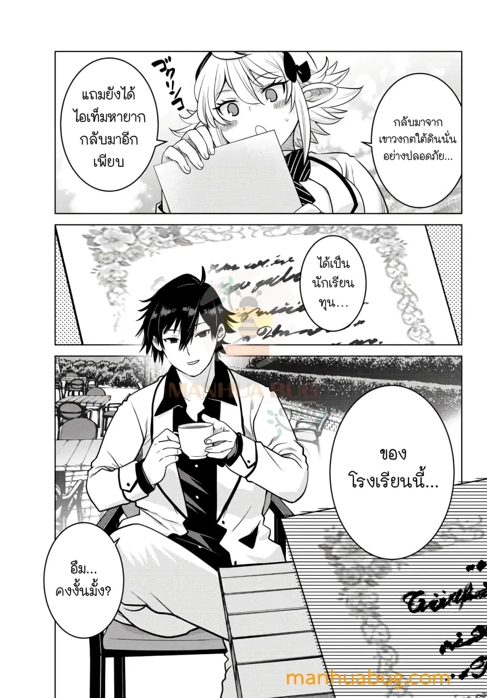 Ochikobore Datta Ani Ga Jitsuha Saikyou Shijou Saikyou No Yuusha Wa Tensei-shi, Gakuen De Mujikaku Ni Musou ตอนที่ 6.3 หน้า 3